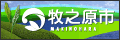 牧之原市ﾎｰﾑﾍﾟｰｼﾞ